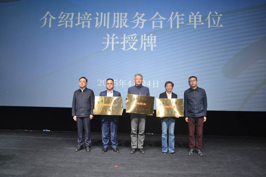 商学院深化产教融合 成为“总部经济大讲堂”官方合作机构