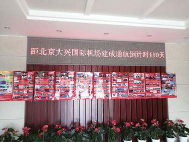 商学院调研组赴大兴调研新机场临空产业规划建设