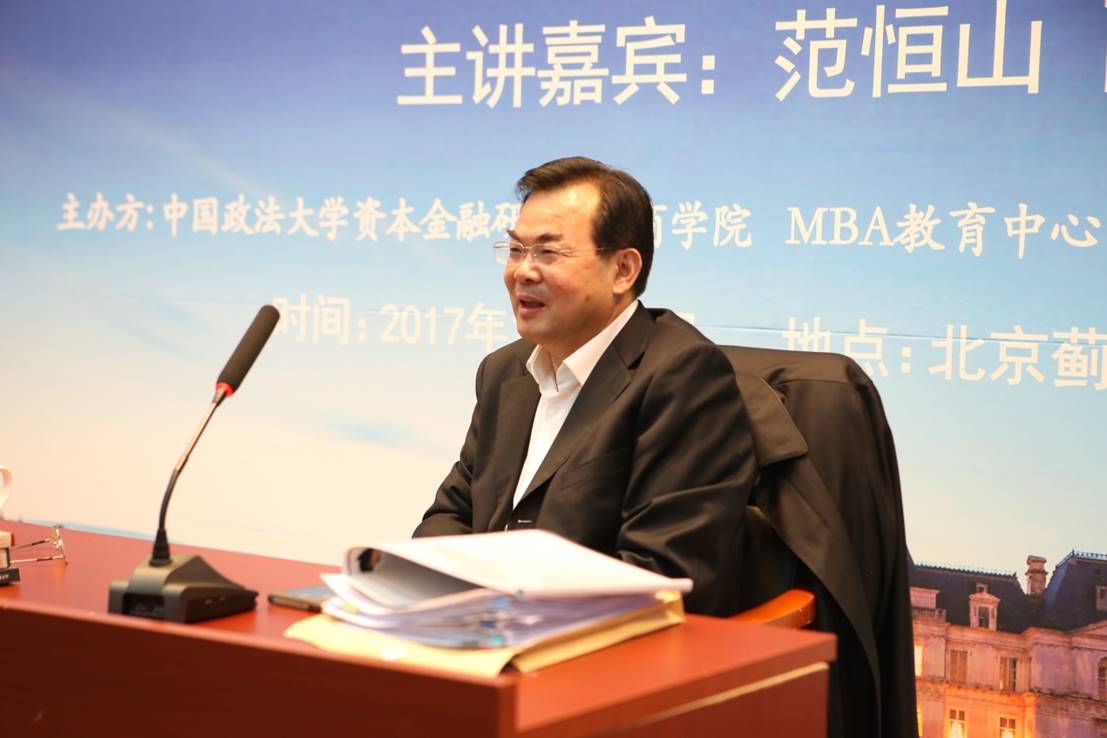 宏观纵览中国经济，绘制新时代发展蓝图——必赢242net官网蓟门法治金融论坛第四十三讲成功举行