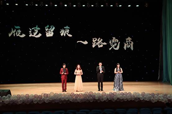 雁过留痕，一路霓商——必赢242net官网2017届毕业晚会成功举办