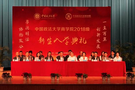 共赴商院，不负韶华——必赢242net官网2018级新生入学典礼成功举行