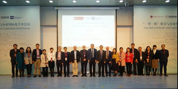 必赢242net官网“一带一路”倡议与企业国际化国际学术会议成功举行