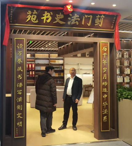 致敬人民教育家张晋藩先生——商学院经济学党支部参观展览纪实