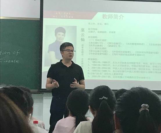 走近专业，聆听师语——商学院2018级本科新生入学专业导向会