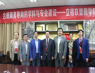 张苏彤教授和刘志雄教授参加海峡两岸“法治会计及财务审计研讨会暨第三届立格联盟商学院联席会议”