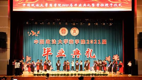 融入时代  拥抱未来——商学院2021届毕业典礼暨学位授予仪式成功举办