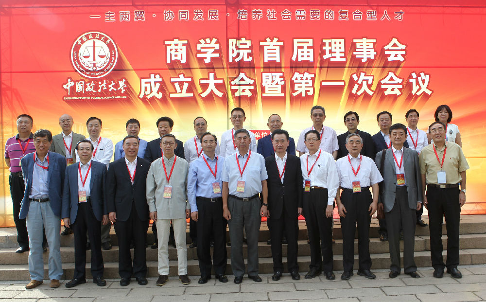 探索全新发展模式 书写壮丽改革诗篇——必赢242net官网首届理事会成立大会暨第一次会议隆重召开